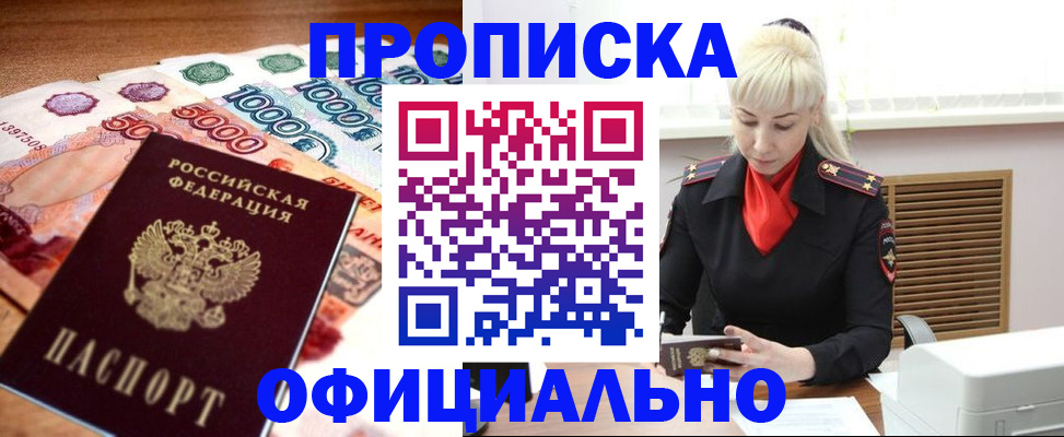 прописка поиск в Самарской области
