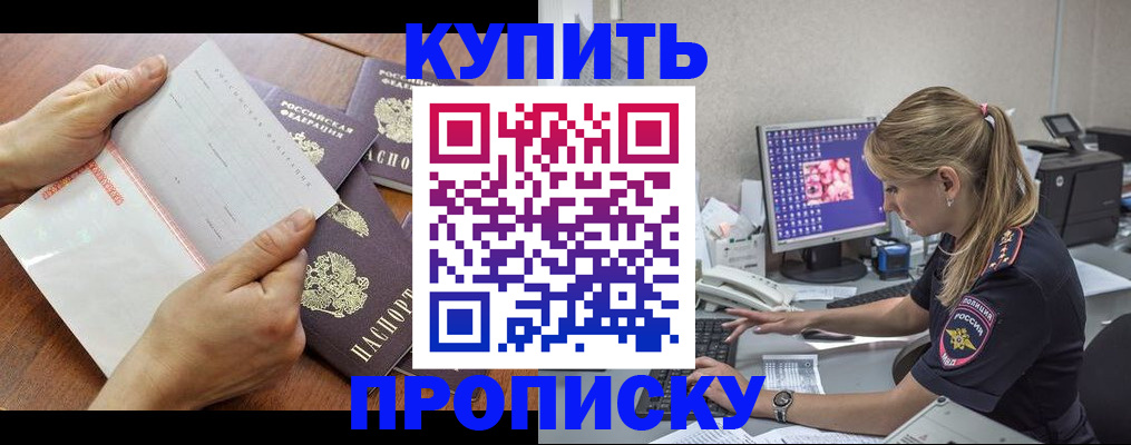прописка паспорт в Самарской области