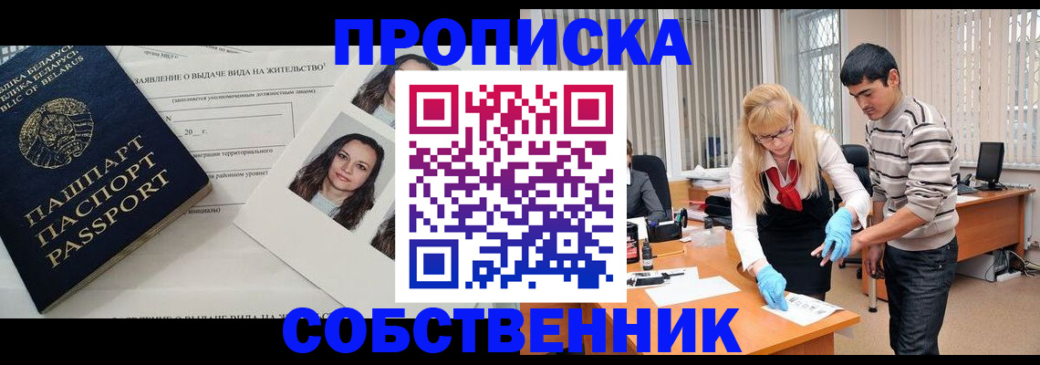 временная регистрация гарантия в Самарской области
