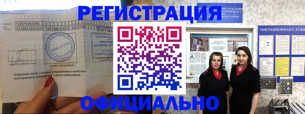 временная регистрация 2025 в Самарской области