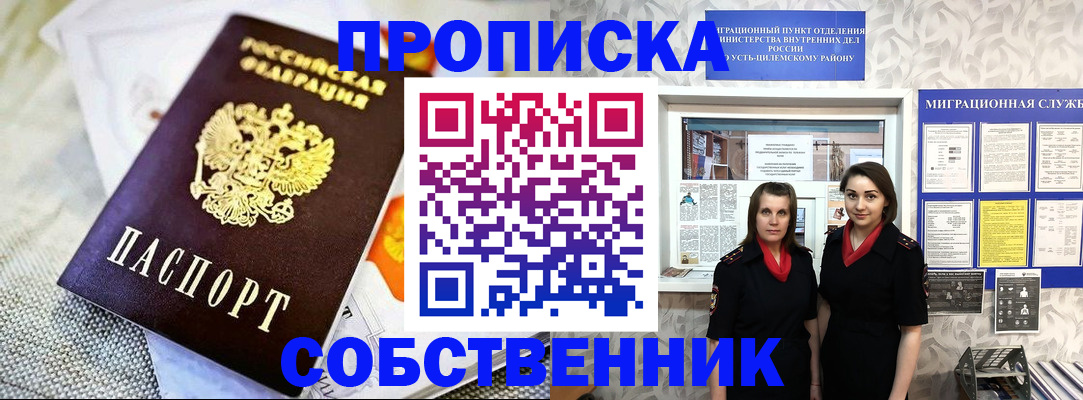 пропишу в квартире в Самарской области